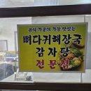 알천감자탕 네이버블로그