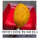 도그와소시 | 어린이간식 맛상무몰 쌀눈 야채 맛도그