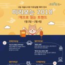 서울트렌드 이미지