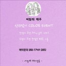 안녕 씨밀레 이미지