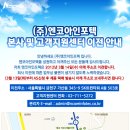 엔코아주