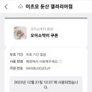 이츠모