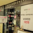 이철남성컷 이미지