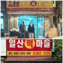 우정떡방앗간 - 목포시 영산로 761-3 | 우정떡방앗간