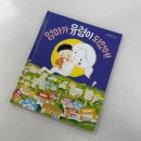 라이온 태권도 | 2월 중순_퇴국MT, 라이온킹, 육영탕수육