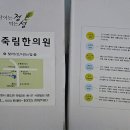 죽림한의원 이미지
