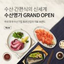 명가수산 이미지