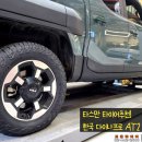 부자타이어
