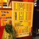 장안생고기 - 안양시 동안구 학의로 282 | 장안생고기