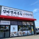 공임나라 구룡점 | 천안 멸치국수 맛집 국수기행 구룡점 후기