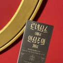 토요 예술 정거장 시리즈 <19세기 프랑스 음악> | [서울 전시회 추천] 세종문화회관 ‘르네상스에서 인상주의까지’ 후기