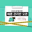 배론독서실 관리형 열람실 선착순 이벤트 ＜15만원＞ 이미지