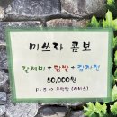 숲속하이 | 남양주 팔당 맛집 에픽하이 미쓰라 콤보 숲속의 작은집 닭볶음탕 감자전 칼제비 내돈내산