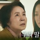 5월31일 드라마 우리,집 ＂우리 딸은 못 하는 게 없어＂ 병원에 입원한 박혜진을 만난 김희선 영상 이미지