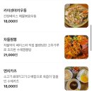 파리바겟트 | 건대 이자카야 맛집 삼동심야식당 성수점 분위기 맛집 숙성회 메뉴추천 후기