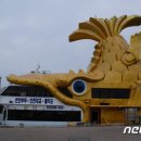 현대마린개발(금어호) 이미지