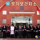 토지보건지소 이미지