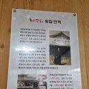 나루터상회 - 고령군 개경포로 610 | 나루터상회