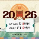 인생PT 동탄점 | 동탄호수공원 PT 추천 인생 헬스&amp;피티 후기, 운동하면서 힐링되는 공간