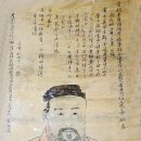 안향 초상 이미지