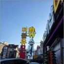 더블유온모텔 | 무주렌탈샵 찾는다면 여기! 무주스키샵&amp;렌탈샵더블유 후기 ❄️🏂