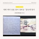 신문으로 논술잡기(NIE) | [초등 신문 수업] 세계 책의 날을 맞아 경복궁 ‘집옥재’찾다 (꾸그 x 어린이경제신문)