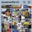 리드앤톡해양센터영어학원