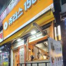 츄러스1500단대