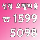 [OPEN] 울산 '신정 오펠리움' 단지내 상가 분양 개시 !! 500만원대 ~ 이미지