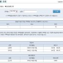 송도해모로월드뷰공인중개사사무소 이미지
