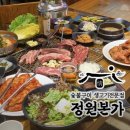 정원본가직영점