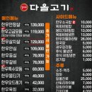 다올고기냉면 이미지