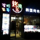 갈비도둑 이미지