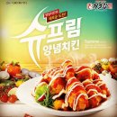 처갓집양념치킨비전점 이미지