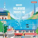 (주)나라렌터카 이미지