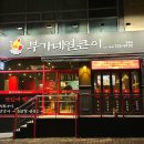 부가네얼큰이동홍점