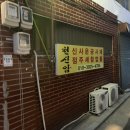 천일사 | [중곡] 광진구신점 잘보는 곳 :: 천신암
