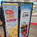 스무디킹수원AK타운점