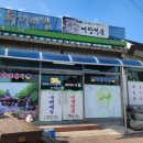 두꺼비어탕전문점 네이버블로그