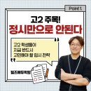 필즈에듀학원 네이버블로그
