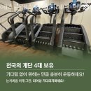 에스클래스짐 이미지