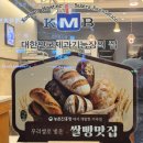 김유일쌀빵제빵소