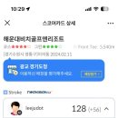 골프존파크 광교경기도청점 | 골프존 투비전NX : 설 명절에 몰입감 높은 시스템으로 스크린 골프를 즐기다(@골프존파크광교경기도청점)