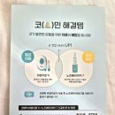 탑의료기 | 아기 콧물 멈추는법 비염 코막힘 약 대신 선택한 것