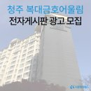 (주)금호HT