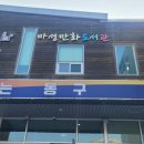 마성만화도서관 이미지