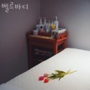 바디벨르 이미지