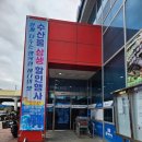 강릉시수산업협동조합(바다마트) 이미지