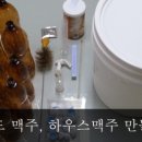 맥주집 - 연수구 인천타워대로132번길 9 | 맥주집