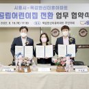 공립 한신어린이집 이미지